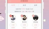 娱乐圈爆料app